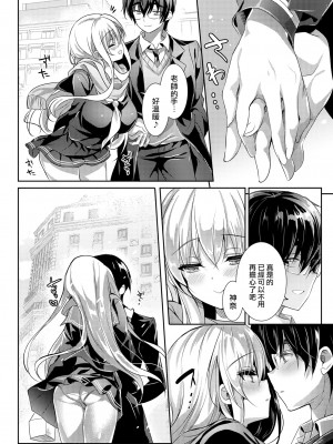 [Emily] Close to You (COMIC BAVEL 2021年4月号) [大鸟可不敢乱转汉化] [無修正] [Digital]_02
