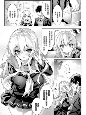 [Emily] Close to You (COMIC BAVEL 2021年4月号) [大鸟可不敢乱转汉化] [無修正] [Digital]_03
