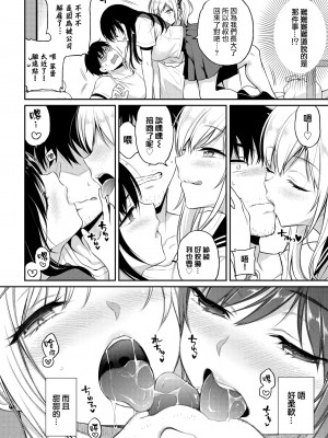 [Sasachinn] おしかけ×2♡ (COMIC BAVEL 2022年4月号) [大鸟可不敢乱转汉化] [無修正] [DL版]_04