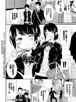 [Soramame-san] ナマイキ催眠術♥ (ご懐妊) [大鸟可不敢乱转汉化] [無修正] [Digital]_20