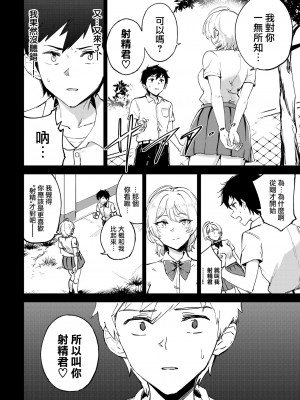 [Ayatori] お試し恋心 (COMIC BAVEL 2022年4月号) [大鸟可不敢乱转汉化] [無修正] [Digital]_04