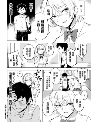 [Ayatori] お試し恋心 (COMIC BAVEL 2022年4月号) [大鸟可不敢乱转汉化] [無修正] [Digital]_22