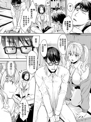 [Chano Mina] 負けないもん! (COMIC BAVEL 2022年4月号) [大鸟可不敢乱转汉化] [無修正] [Digital]_04