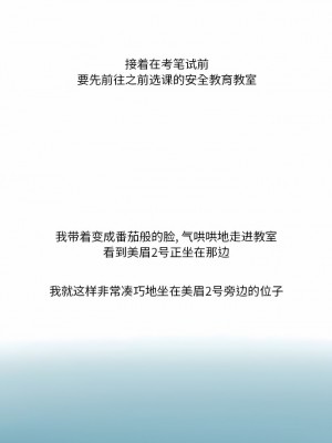 情事物語Friend 57-58話[完結]_58_1