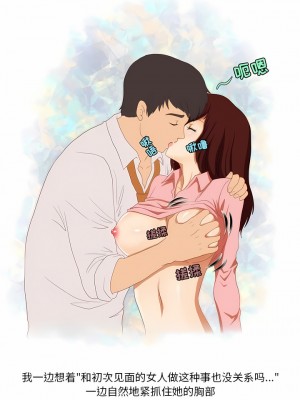 情事物語Friend 57-58話[完結]_58_3