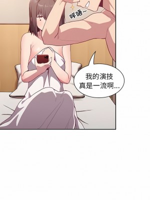 陌生的未婚妻 18-19話_18_02
