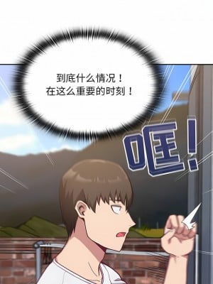陌生的未婚妻 18-19話_18_10