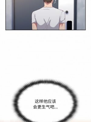 陌生的未婚妻 18-19話_19_02