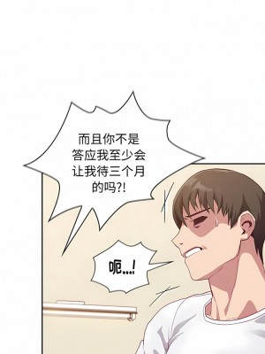 陌生的未婚妻 18-19話_19_05