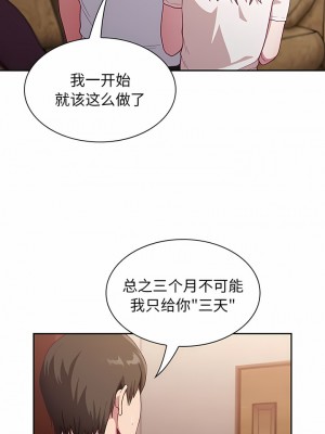 陌生的未婚妻 18-19話_19_06