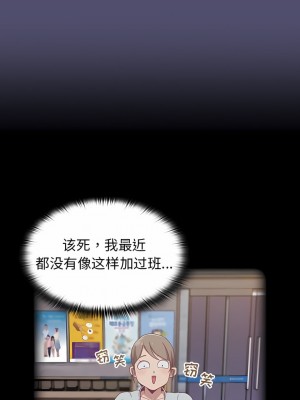 陌生的未婚妻 18-19話_19_07