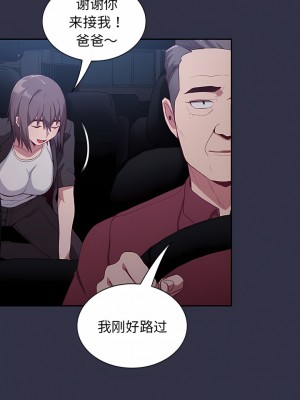 陌生的未婚妻 18-19話_19_08