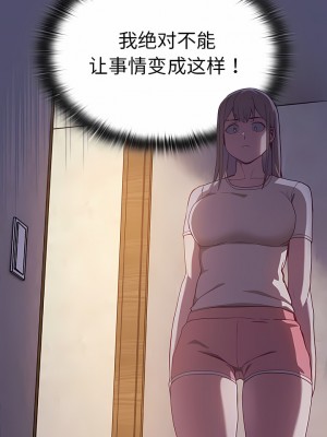 陌生的未婚妻 18-19話_19_10