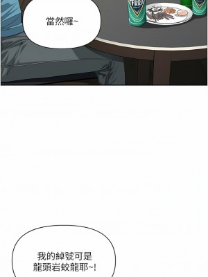 霸佔人妻 77-78話_77_03