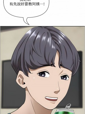 霸佔人妻 77-78話_77_04