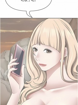 霸佔人妻 77-78話_77_06