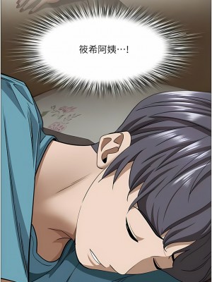 霸佔人妻 77-78話_77_10