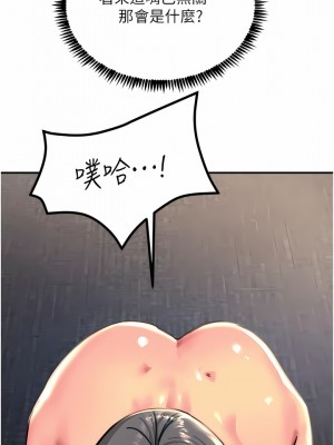 觸電大師 42-43話_42_16