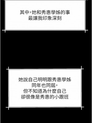 觸電大師 42-43話_43_13