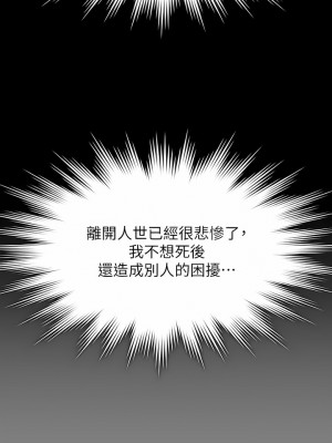 傀儡 270-271話_270_07
