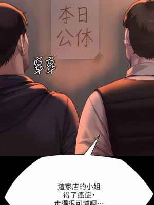傀儡 270-271話_270_17