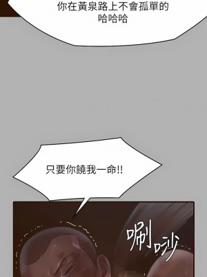 傀儡 270-271話_271_03