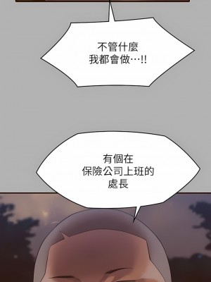 傀儡 270-271話_271_04