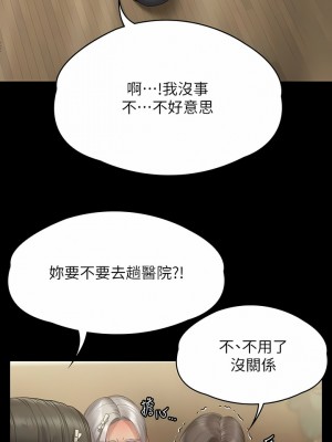 傀儡 270-271話_271_12