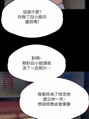傀儡 270-271話_271_14