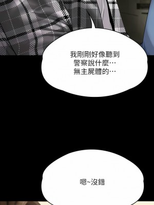 傀儡 270-271話_271_17