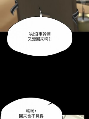 傀儡 270-271話_271_18