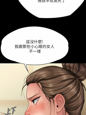 傀儡 270-271話_271_19