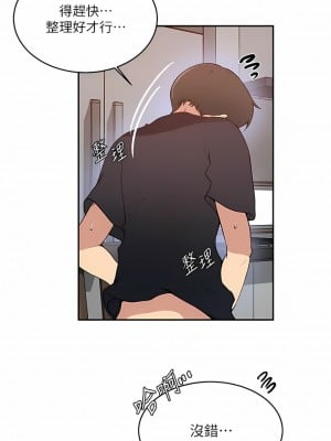 秘密教學 174-175話_174_09