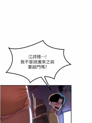深度交流會 68-69話_68_03