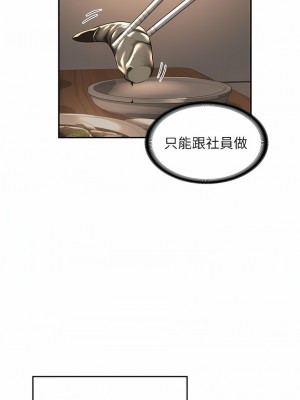 深度交流會 68-69話_68_10