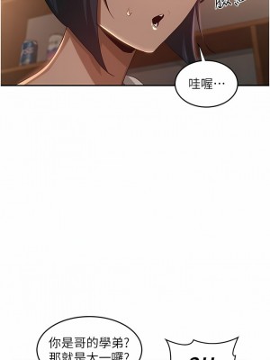 深度交流會 68-69話_68_13