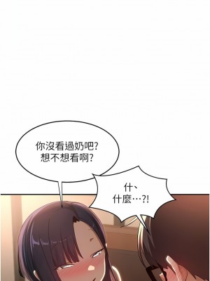 深度交流會 68-69話_69_02