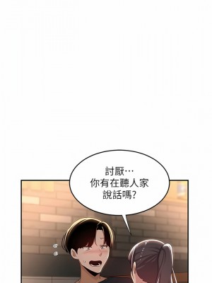 深度交流會 68-69話_69_03