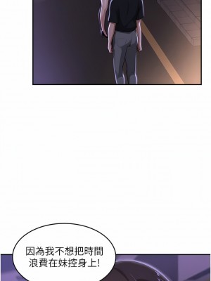 深度交流會 68-69話_69_07