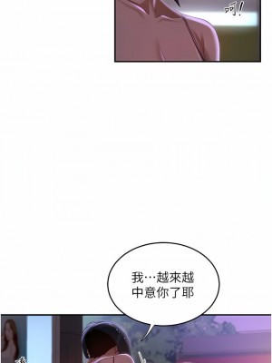 深度交流會 68-69話_69_10