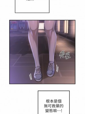 深度交流會 68-69話_69_11