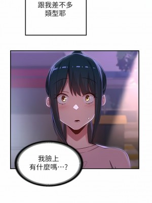 深度交流會 68-69話_69_12