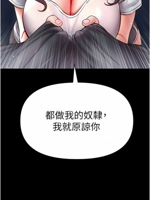 第一大弟子 26-27話_26_14