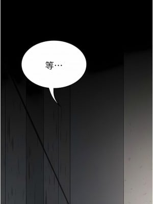 PUA完全攻略 13-14話_13_03