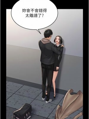 PUA完全攻略 13-14話_13_05