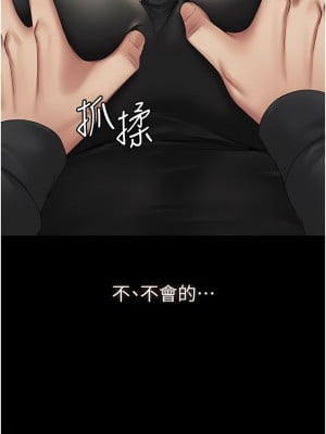 PUA完全攻略 13-14話_13_07