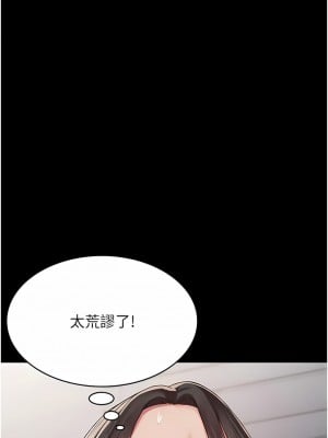 PUA完全攻略 13-14話_13_13