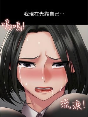 PUA完全攻略 13-14話_13_14