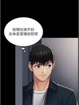 PUA完全攻略 13-14話_13_15