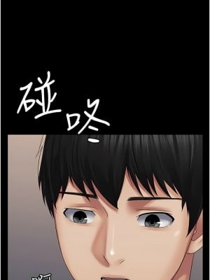 PUA完全攻略 13-14話_14_01